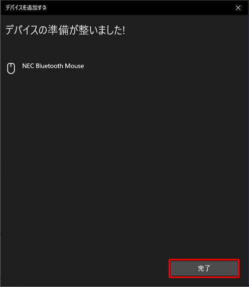 設定が完了すると「デバイスの準備が整いました！」と表示されるので、「完了」をクリックします