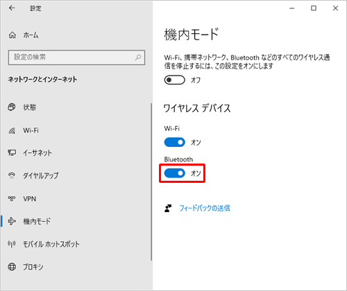「ワイヤレスデバイス」欄から「Bluetooth」のスイッチをクリックして「オン」にします