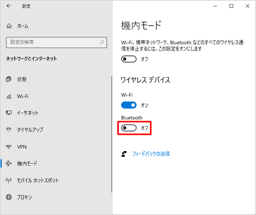 「ワイヤレスデバイス」欄から「Bluetooth」のスイッチをクリックして「オフ」にします