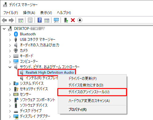 削除するドライバーを右クリックし、表示された一覧から「デバイスのアンインストール」をクリックします