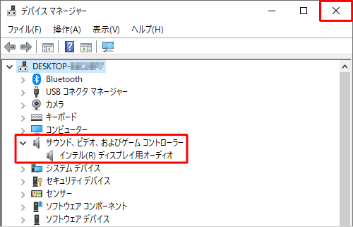 削除が完了し、一覧からドライバーが削除されたことを確認したら、「閉じる」をクリックして画面を閉じます