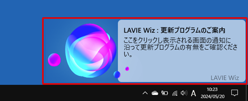 トースト通知（一例）