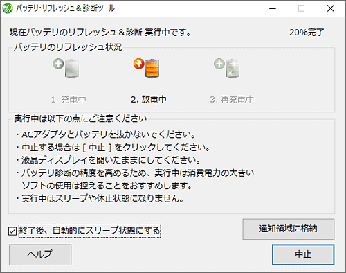 完了するまで、しばらく待ちます