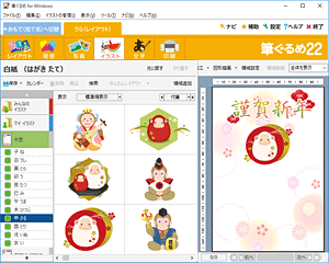 通信面（裏面）の作成