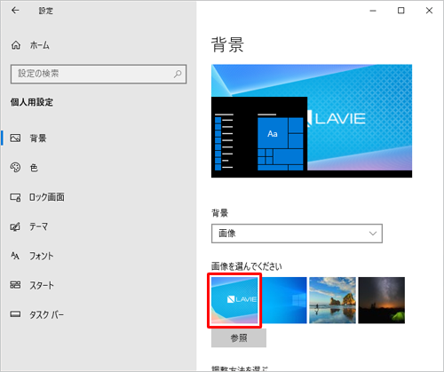 「画像を選んでください」欄のサムネイルの一覧から、任意の画像をクリックします