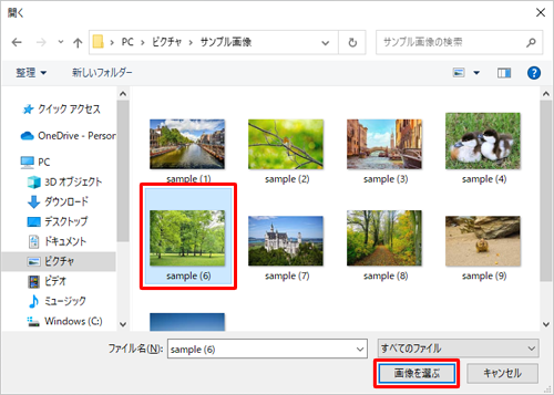 壁紙に設定したい画像をクリックし、「画像を選ぶ」をクリックします