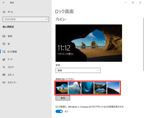 「画像を選んでください」欄のサムネイルに目的の画像がある場合は、任意の画像をクリックします