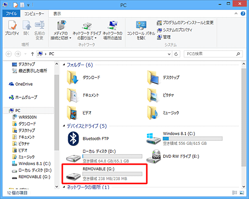 接続したメディアのアイコンが表示されているかを確認してください