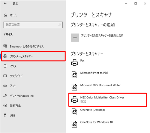 画面左側から「プリンターとスキャナー」をクリックし、「プリンターとスキャナー」欄からドライバーを更新するプリンターをクリックします