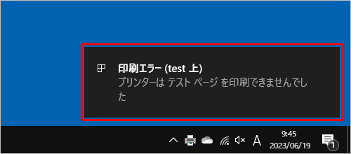 テスト印刷ができなかった場合、デスクトップ上に「印刷エラー（使用するプリンター名）」というエラーメッセージが表示されます