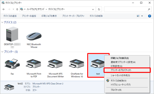 「プリンター」欄から使用しているプリンターのアイコンを右クリックし、表示された一覧から「プリンターのプロパティ」をクリックします