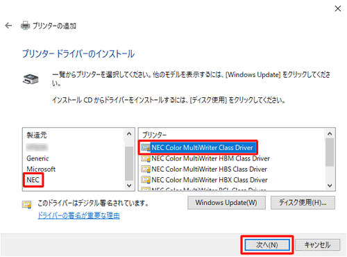 「製造元」ボックスから設定するプリンターメーカーをクリックし、「プリンター」ボックスから追加するプリンターのモデル名をクリックしたら、「次へ」をクリックします