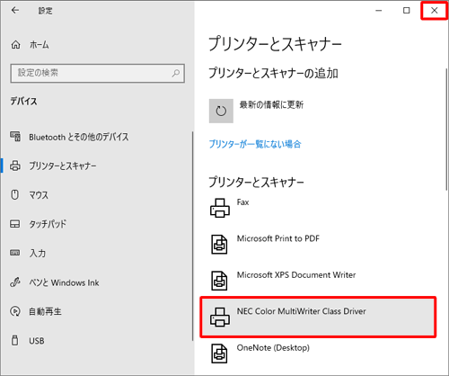 設定したプリンターが追加されていることを確認し、右上の「閉じる」をクリックして画面を閉じます
