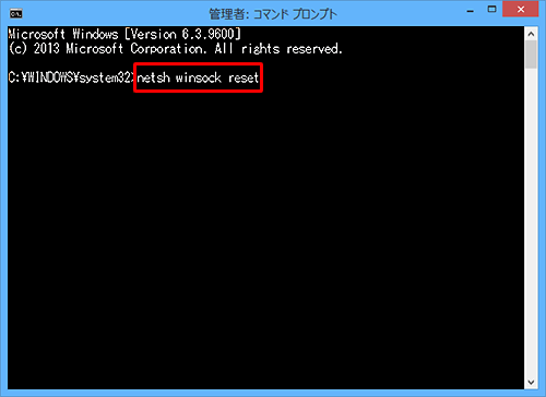 「netsh winsock reset」と入力して、「Enter」キーを押します