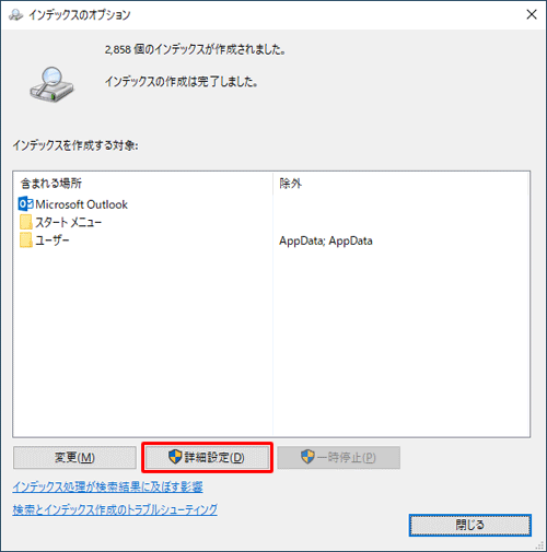 「詳細設定」をクリックします