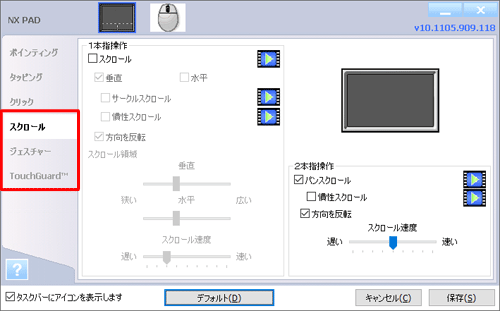 画面左側に表示された各項目をクリックし、画面右側に表示された内容について、それぞれ設定を行います