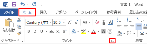 「ホーム」タブをクリックし、矢印アイコンをクリックします