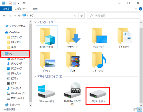 タスクバーに表示されている「エクスプローラー」をクリックし、画面左側の「PC」をクリックして、ハードディスクのドライブ文字が変更されていることを確認してください