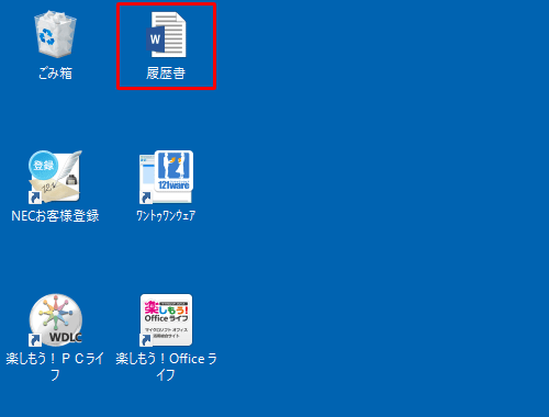 パスワードを設定したファイルを開きます