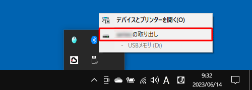 表示された一覧から「（周辺機器名）の取り出し」をクリックします