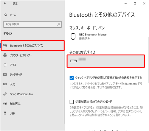 画面左側の「Bluetoothとその他のデバイス」をクリックし、「その他のデバイス」欄から取り外したい周辺機器をクリックします