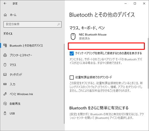 該当の周辺機器の表示が消えたら、安全に取り外すことができます