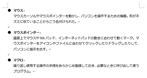 横書き文書を作成します