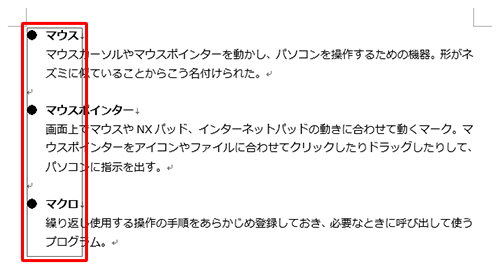 文章を挿入したい場所にマウスポインターを合わせてドラッグします