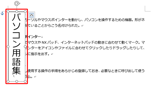 テキストボックスに任意の文章を入力します