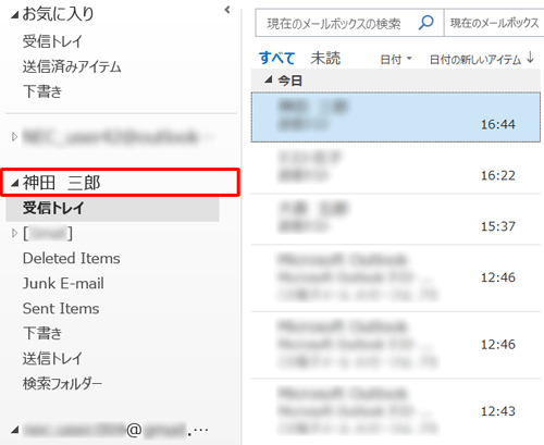 Outlook 2016の画面上で、メールアカウントが設定した名前で表示されていることを確認してください