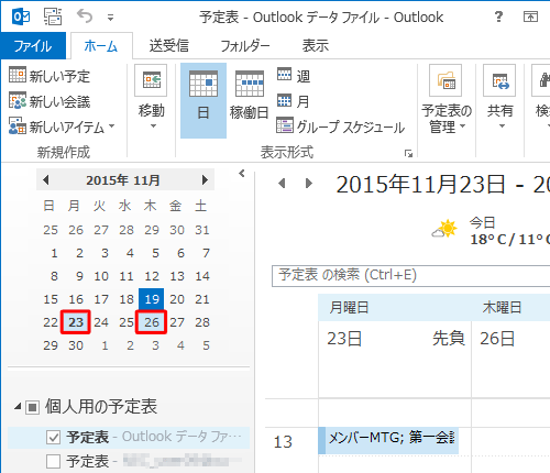 画面左側のカレンダーから変更したい予定が登録されている日付と、変更後の予定日をクリックします