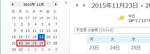 連続した日付を指定する場合は、カレンダーの日付をマウスでドラッグするか、キーボードの「Shift」キーを押しながらクリックします