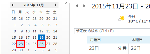 連続していない日付を指定する場合は、カレンダーの日付をキーボードの「Ctrl」キーを押しながらクリックします