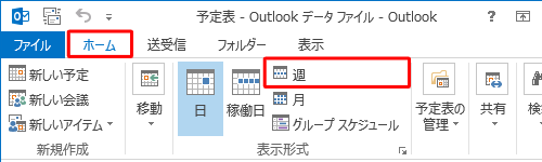 「ホーム」タブをクリックし、「表示形式」グループの「週」をクリックします