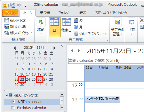 画面左側のカレンダーから変更したい予定が登録されている日付と、変更後の予定日をクリックします