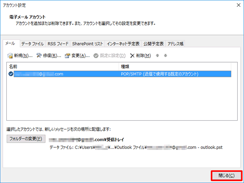 「アカウント設定」画面に戻ったら、「閉じる」をクリックします