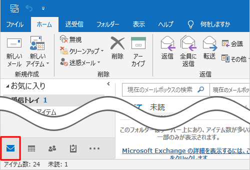 画面左下のナビゲーションバーから「アイコン」（メールアイコン）をクリックします