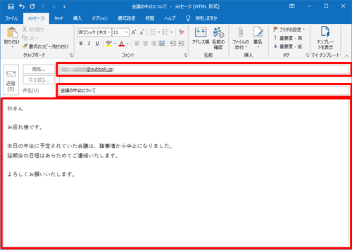 「宛先」ボックスに送信先のメールアドレス、「件名」ボックスに送信するメールの件名、画面下側のテキストボックスにメール本文をそれぞれ入力します