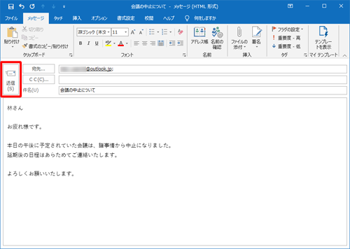 入力した内容を確認したら、「送信」をクリックします