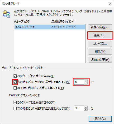 「次の時間ごとに自動的に送受信を実行する」にチェックを入れ、メールを送信する間隔をボックスに入力して、「編集」をクリックします