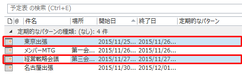 連続していない予定を指定する場合は、キーボードの「Ctrl」キーを押しながらクリックします