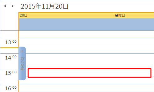 登録した予定が削除されたことを確認してください