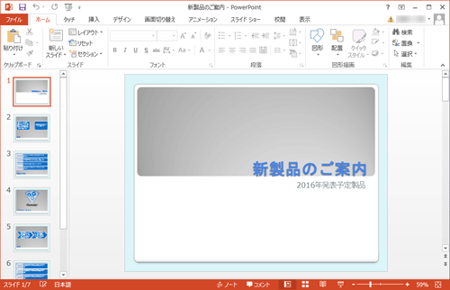 ファイルが表示されたことを確認してください