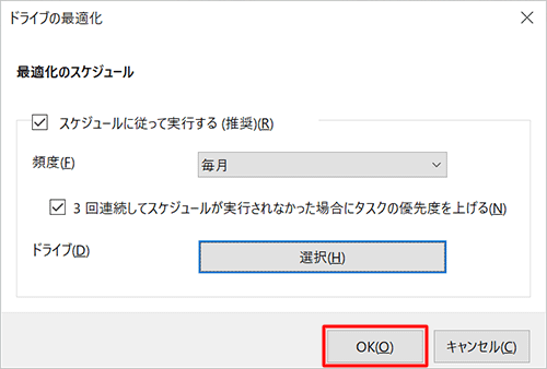 「OK」をクリックします