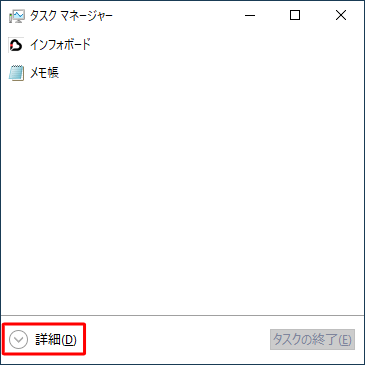 「詳細」をクリックします