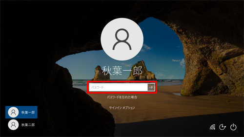 サインイン画面が表示されたら、パスワードを入力してサインインします