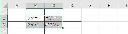 結合前