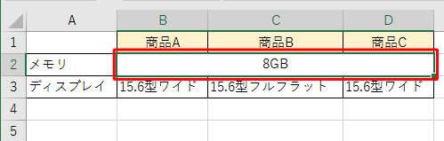 複数セルの結合が解除されたことを確認します
