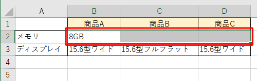 複数セルの結合は解除されます