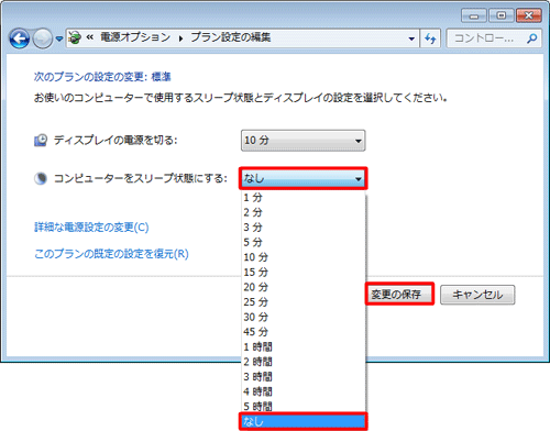 デスクトップパソコンの場合
